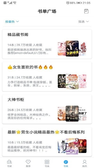 笔趣搜书小说  v3.5.9