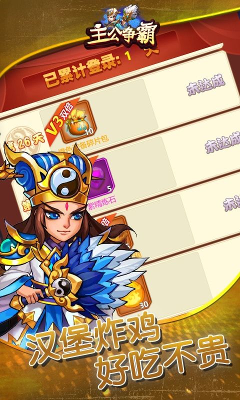 9917主公争霸满V版2020  v5.1.4