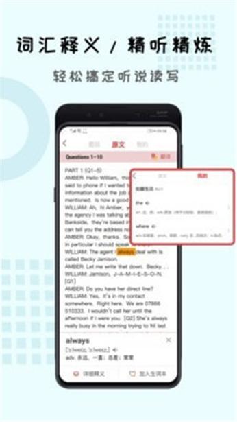 跟哥学雅思 v1.0.0