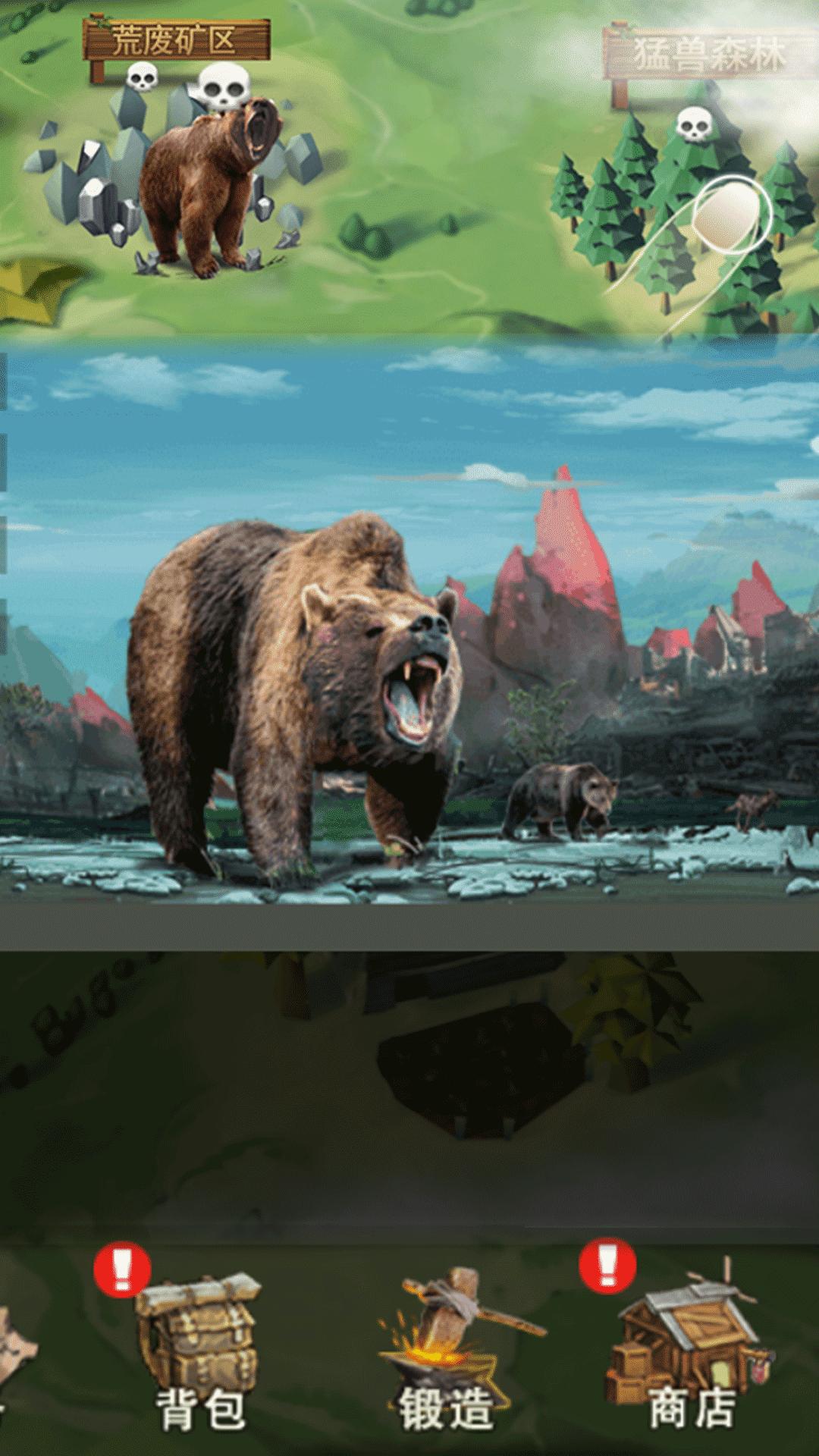 贝爷极限生存 v1.0