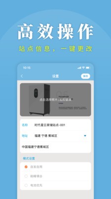时时家  v2.0.4