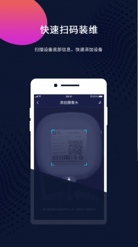 魔镜装维ios版 v3.2.5