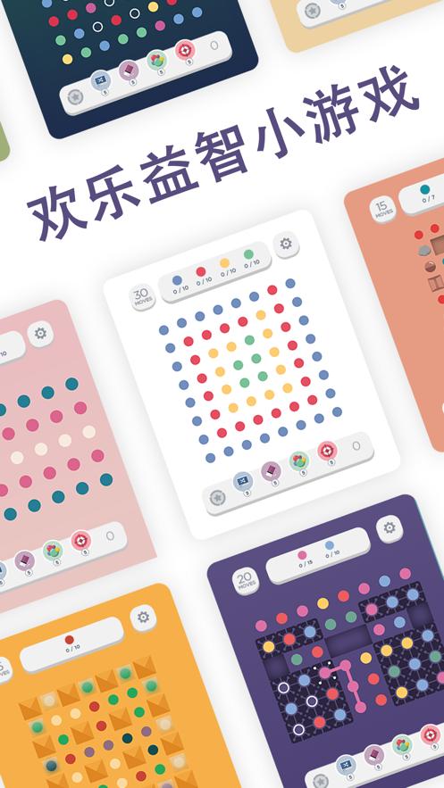 TwoDots找东西 v6.16.0