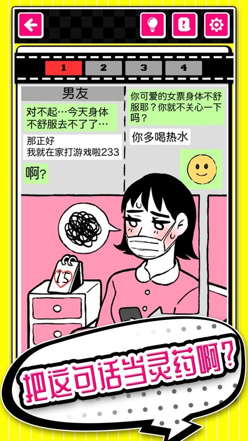 我的猎奇直男癌手游