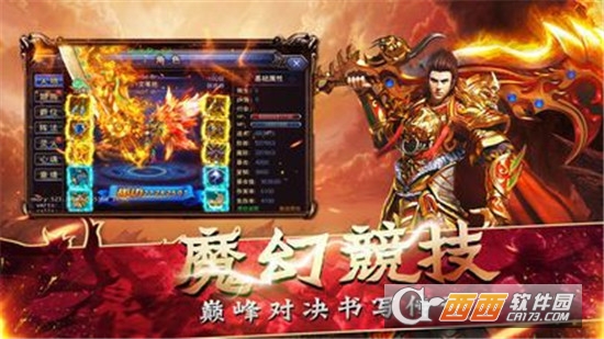 北水合击BT变态版 v1.0.7.10 安卓版