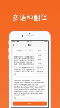 扫描汪ios版 v2.0.5