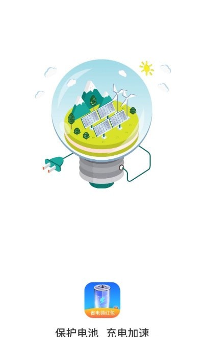 西瓜充电截图0
