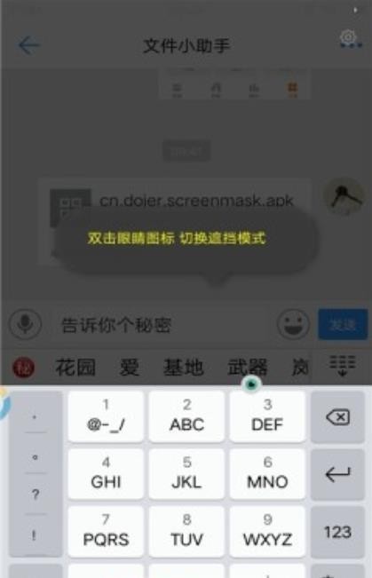 华为防偷看 2020-08-06 10:26