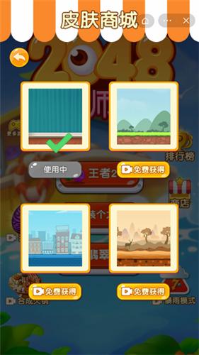 2048大师赛红包版  v1.0
