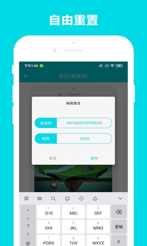 安全家远程控制 v1.0.3