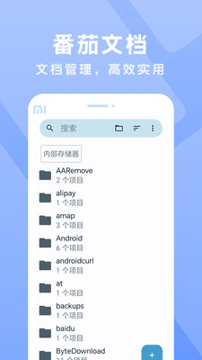 番茄文档 v1.0.0
