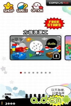 我要搬家 中国版 v1.0.8.GC v2.5.5