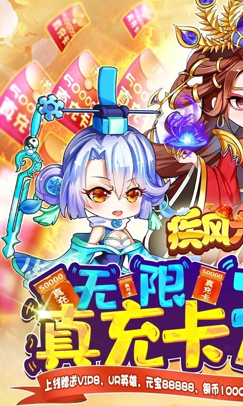 疾风大冒险官方版  v1.0.0