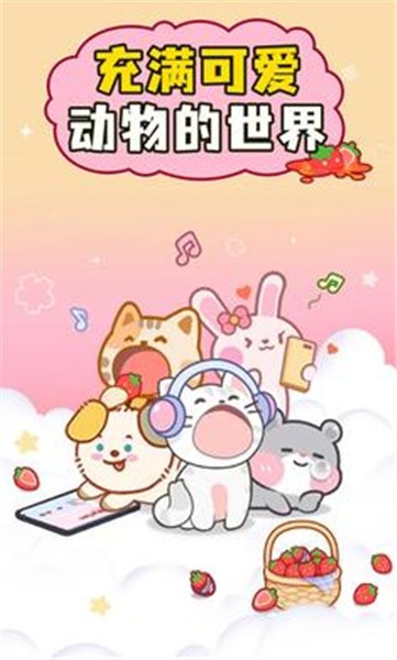 卡哇伊二重奏  v0.7.10