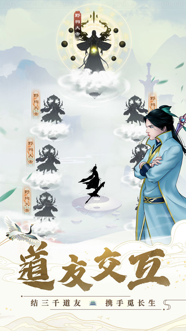 剑开仙门雷霆手游官网最新版  v5.4.1