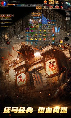 龙啸九天热血传奇