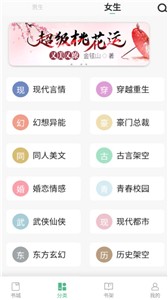 八蕉阅读  v1.0.1