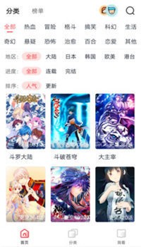 小漫画基地最新版  v1.0