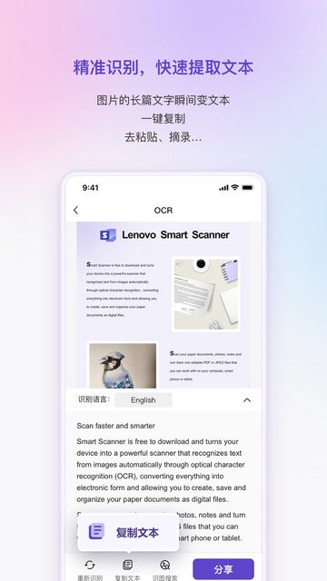 联想扫描王  v1.0.4