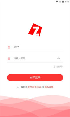 职学在线教育APP下载最新版  v3.3.1