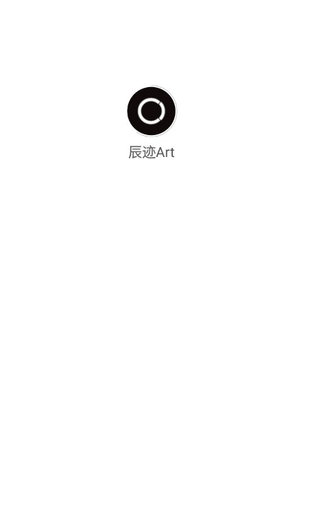 辰迹art  v1.0.6