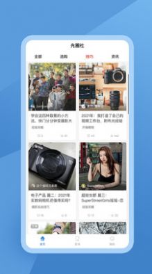 光圈社 v1.0.2