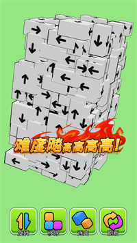 箭头消除大师 v1.0