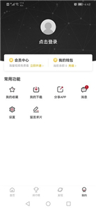 次元城动漫安卓版截图0