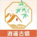 逍遥古镇旅游