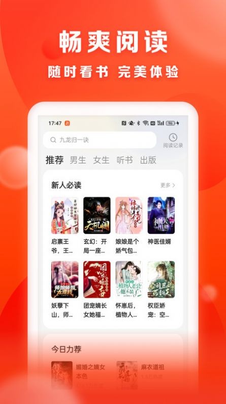 贤读  v1.0.0