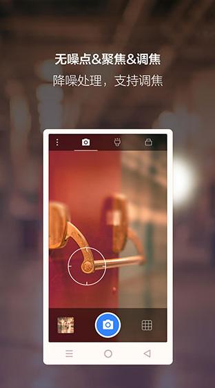 夜视相机 v2.0.9