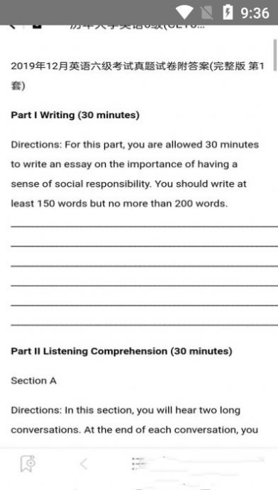 天空阅览室APP免费版  v3.4.3