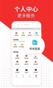 创业家截图1