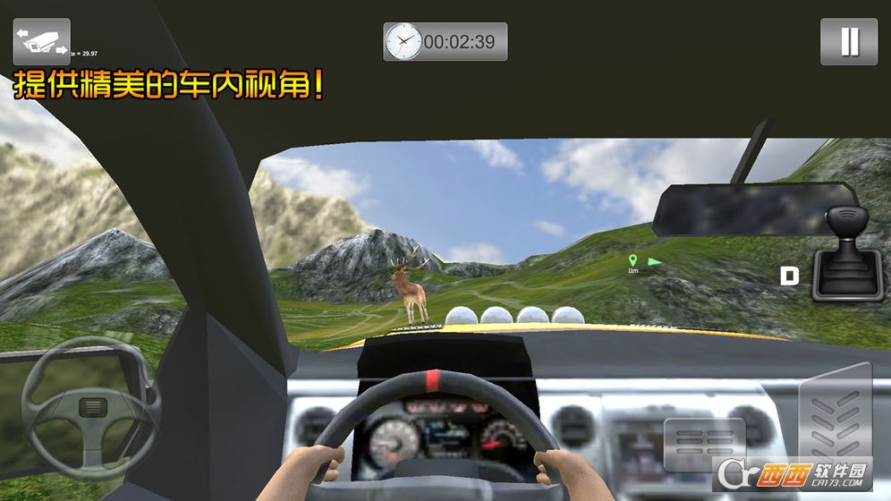 越野大冒险 v1.0 安卓版