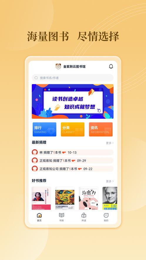 云书馆  V 1.0.7
