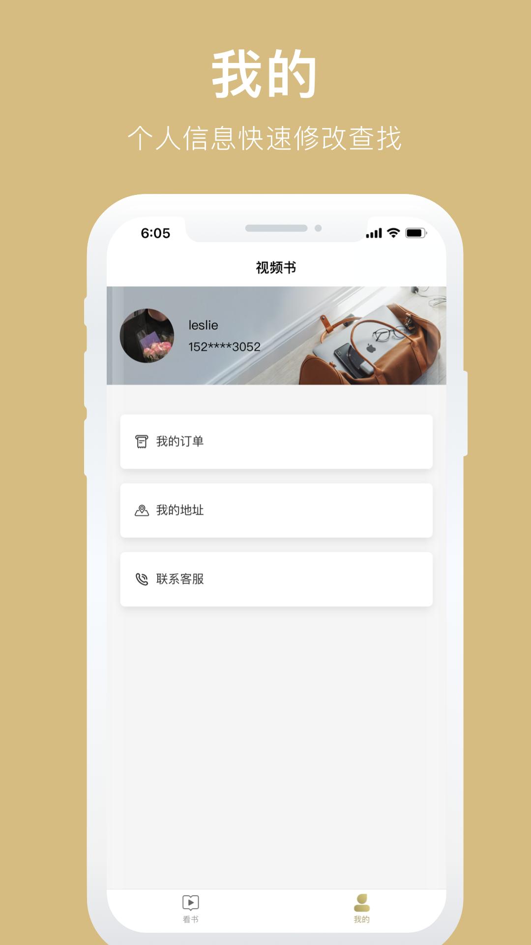 视频书APP官方下载  v3.1.1
