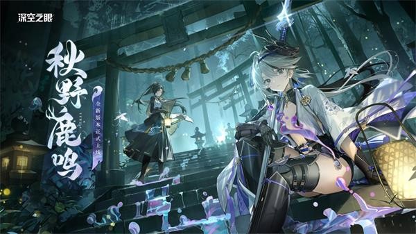 深空之眼  v0.293.101