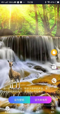 51来电秀助手 1.0.0