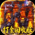 困病之笼打金版手游官方版
