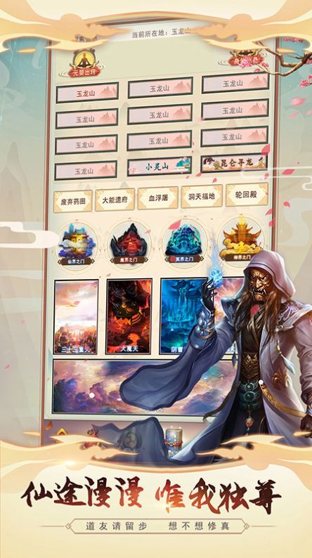 逆苍穹之轮回魔眼手游官方版图片1