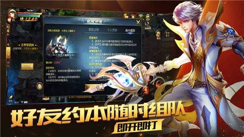 270经典魔域手游 v2.70
