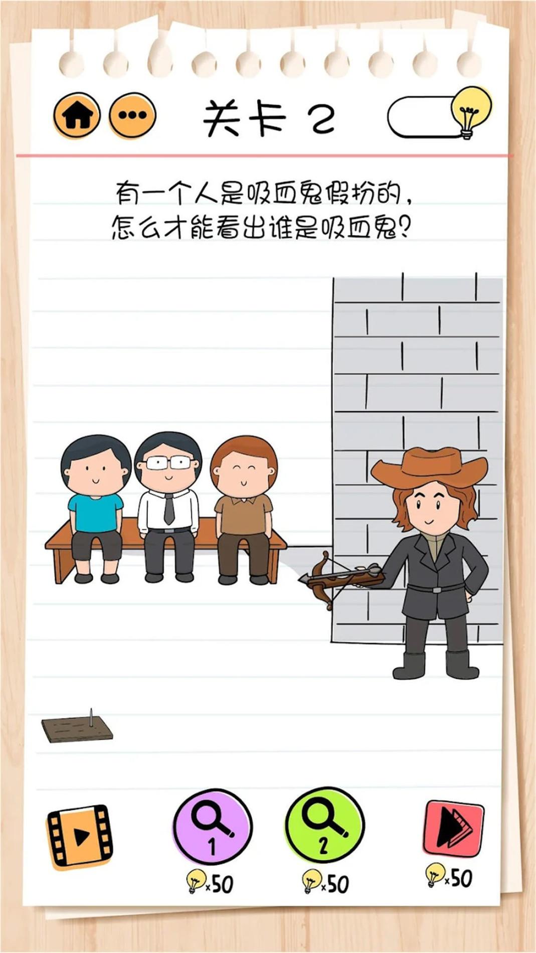 精英脑洞达人 v1.0