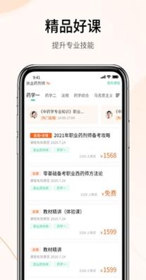 自考云课堂 v1.7