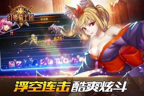 幻姬骑士团 v1.0
