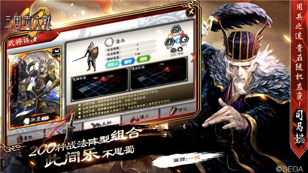 三国志大战