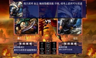 三国赵云传 v1.0.0