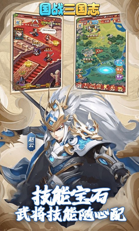 国战三国志红包版  v1.0.5