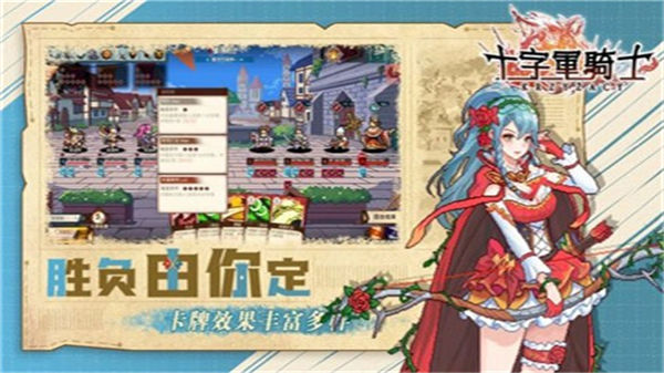 十字军骑士手机版