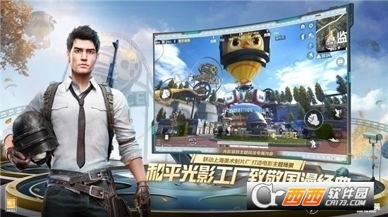 腾讯和平精英正版2023 V1.24.23 官方最新版