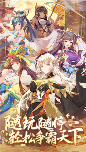 卧龙三国变态版 v5.3.2